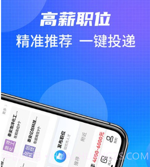 泰安直聘网v1.0.13截图