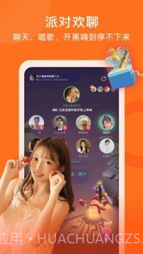 YamiLivev2.8.18截图