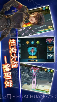 现代坦克大战1.12截图