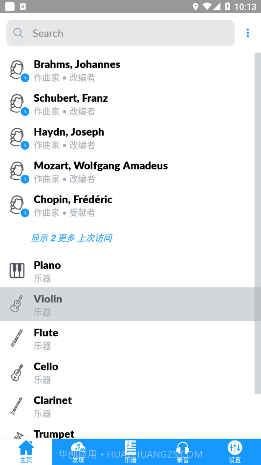 国际乐谱库v2.9.17截图