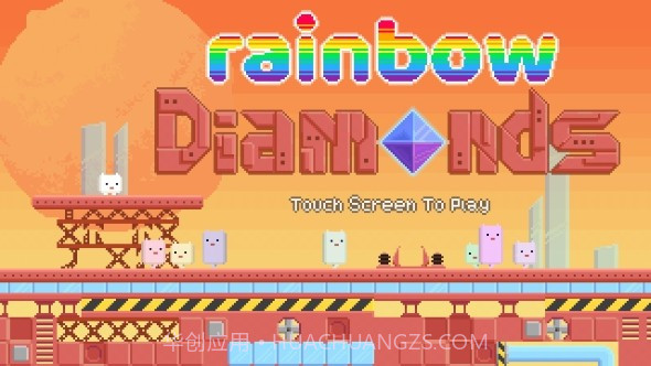 彩虹钻石APPv3.13截图