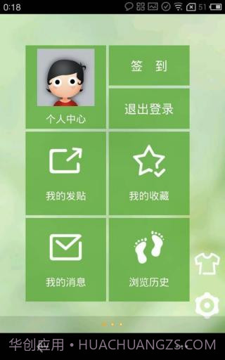 文爱社区1.0.11截图