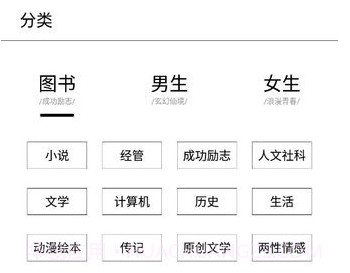 多看阅读墨水屏提取版v1.2.13截图