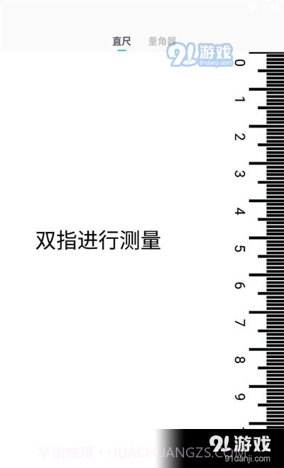 方向指南1.2.4截图