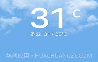 知之天气v27.11截图