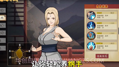 木叶火影疾风传v1.0.0.12截图