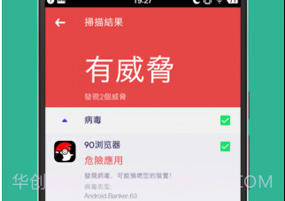 PowerSecurityv1.3.11截图