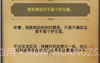 生命线2汉化版V1.9截图
