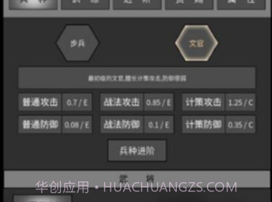 筑梦三国v1.0.13截图