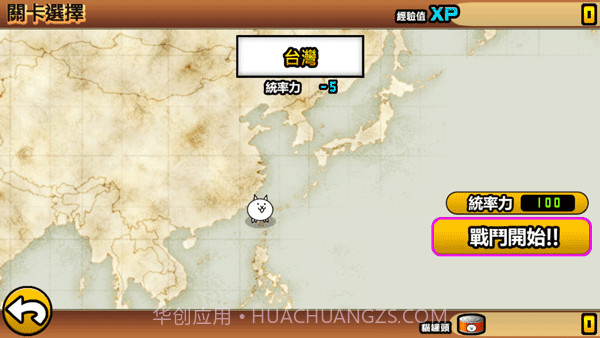 猫咪大战争监控人联动v11.1.8截图