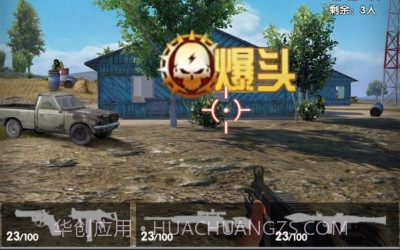 吃鸡到天亮v1.0.0v1.0.14截图