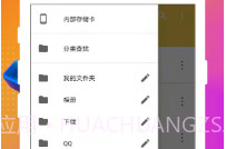 全能解压缩包V4.0.0.13截图