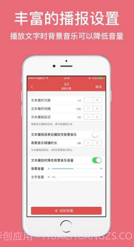 配音(配音培训班)V1.5.1078 安卓免费版V1.5.11截图