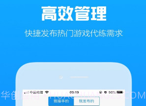 咕噜代练v3.3.17截图