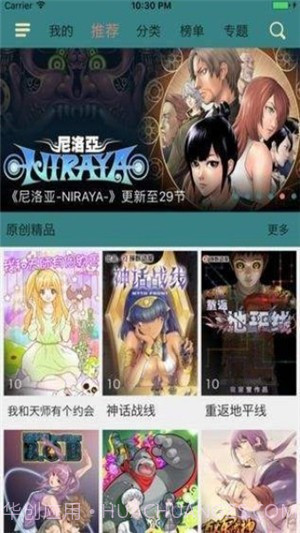 奇趣漫画1.17截图
