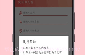 全能侠软件v3.12截图
