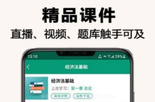 网课学习v1.0.17截图