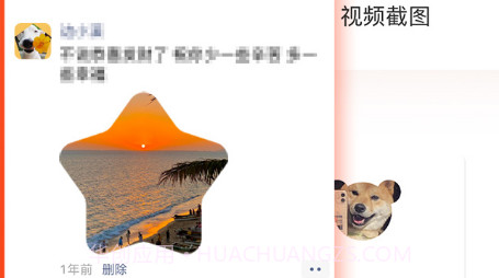 截图秀做图v1.0.15截图