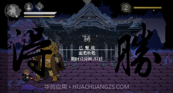 黑神话悟空像素版v0.8截图