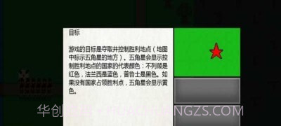 像素兵团滑铁卢v1.12截图