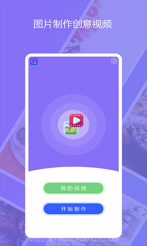 图影记1.1.9.246截图