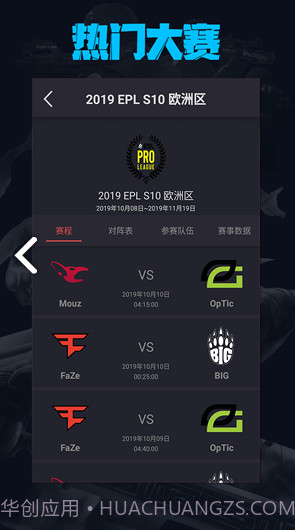 电竞荣耀(电竞荣耀君莫笑)V1.4 安卓免费版V1.14截图