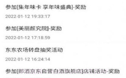 京豆任务助手v1.12截图