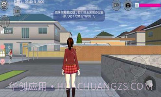 学校生活模拟器3v0.5.13截图