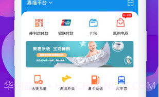 嘉福平台(嘉福平台福利额度提现)V5.2.2 安卓最新版V5.2.11截图