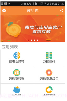 转给你3.22截图