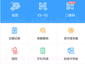 瑞钱包appv3.7.9截图