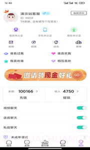 可心App4.2.13截图