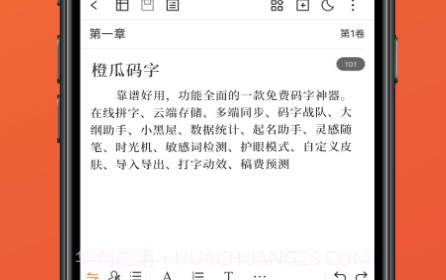 码字神器小黑屋v6.0.19截图