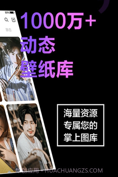 视频壁纸秀v1.0.15截图
