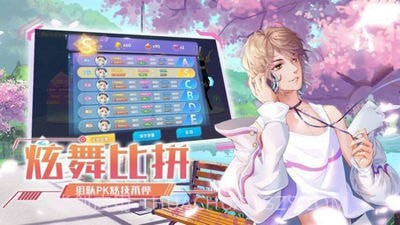 全民练习生v2.4.8截图