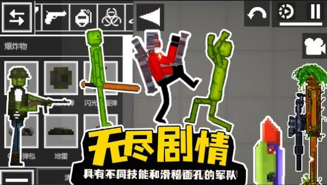 甜瓜派对生存1.8截图