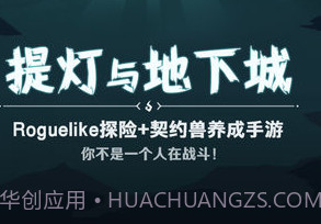 提灯与地下城辅助器v3.24.00v3.24.11截图