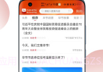 新毕节最新版v1.0.11截图