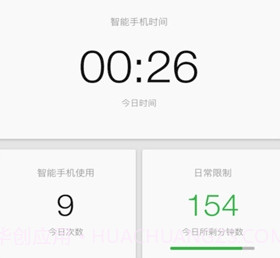 OFFTIME(断线时间应用)V2.1.11截图