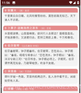 拼音笔顺字帖大师v1.16截图
