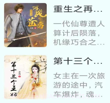 梅里小说v1.0.13截图