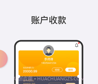 运捷科技司机端v5.52.16截图