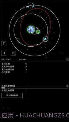 星球沙盒模拟器1.08截图