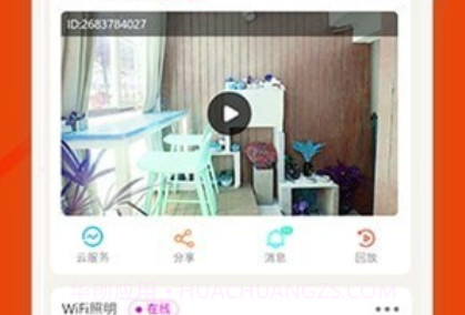 宝家物联v3.4.16截图