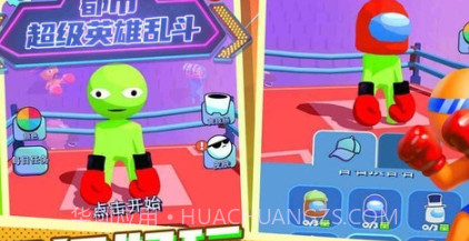 都市超级英雄乱斗v1.0.15截图