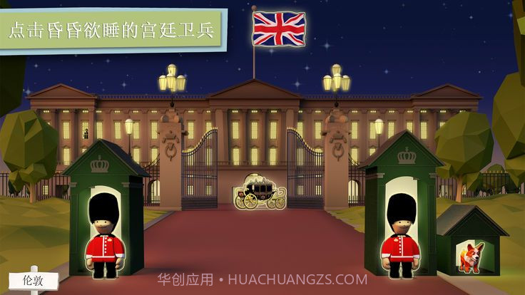上床睡觉1.5截图