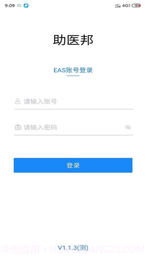 助医邦安卓1.3.16截图