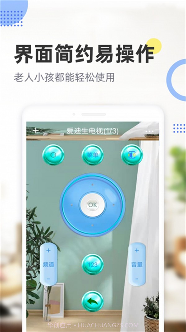 空调手机遥控器6.13截图