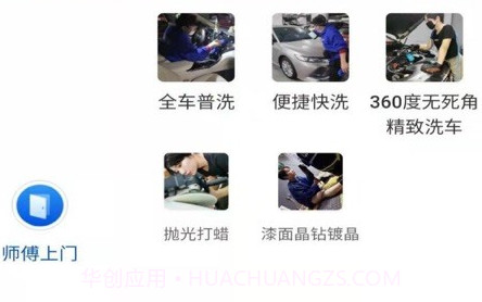 洗呗v1.0.15截图