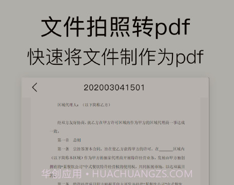 拍照扫描v1.4.16截图